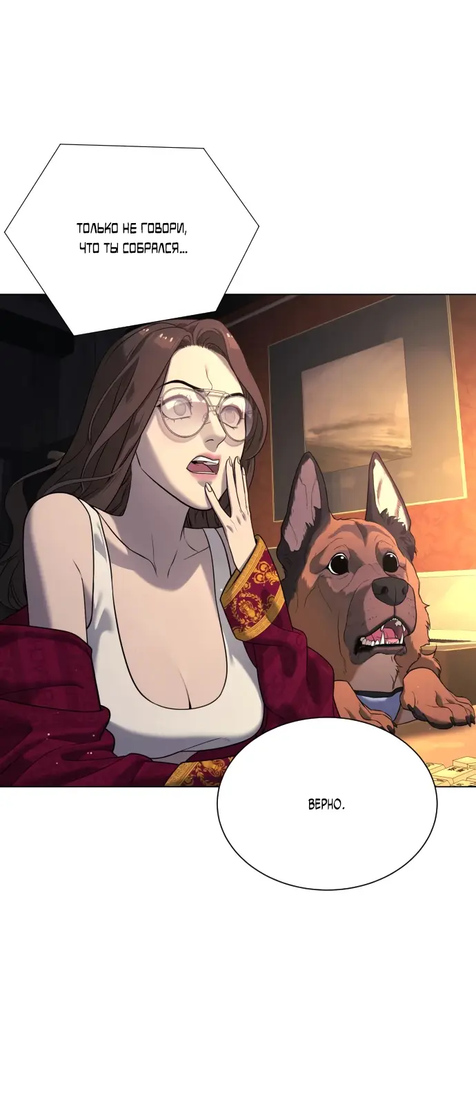 Страница 91 главы 4 манги Убийца Педро / Killer Pedro