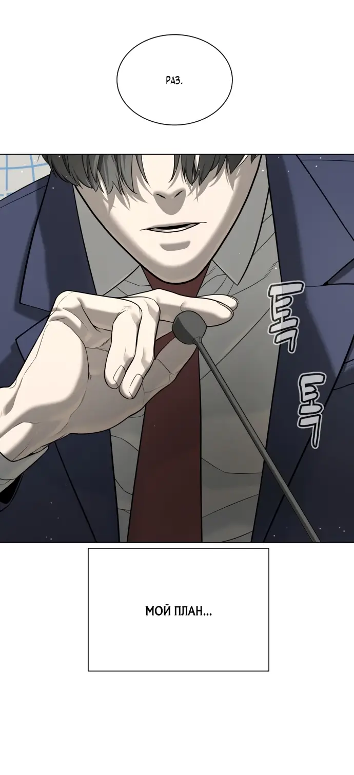 Страница 93 главы 4 манги Убийца Педро / Killer Pedro