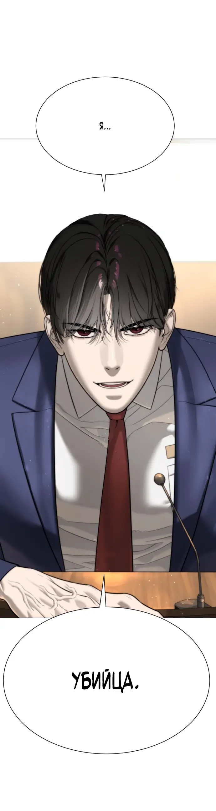 Страница 96 главы 4 манги Убийца Педро / Killer Pedro