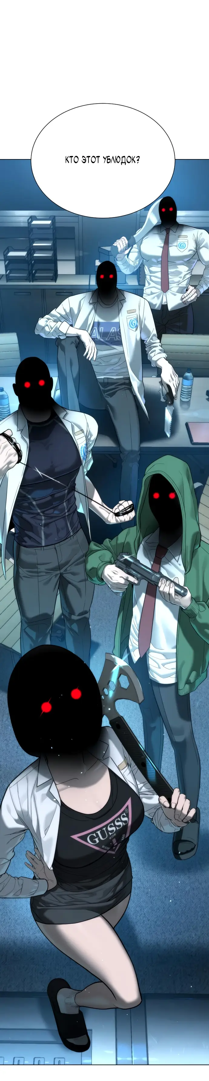 Страница 100 главы 4 манги Убийца Педро / Killer Pedro