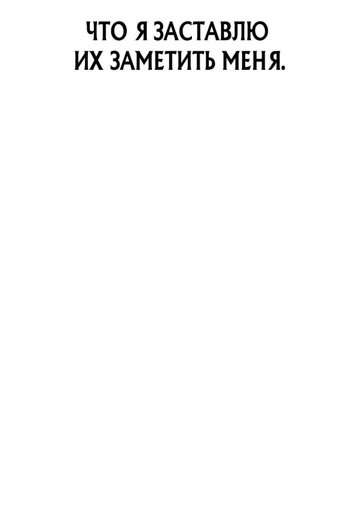 Страница 101 главы 4 манги Убийца Педро / Killer Pedro