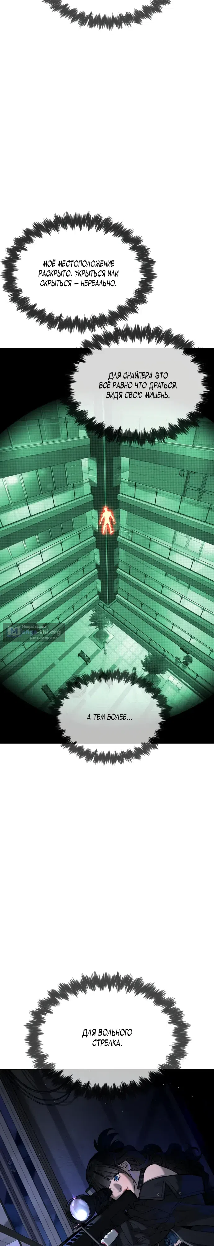 Страница 5 главы 112 манги Убийца Педро / Killer Pedro