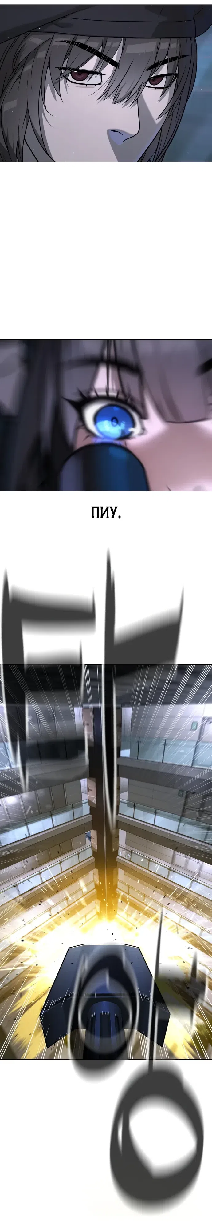 Страница 8 главы 112 манги Убийца Педро / Killer Pedro