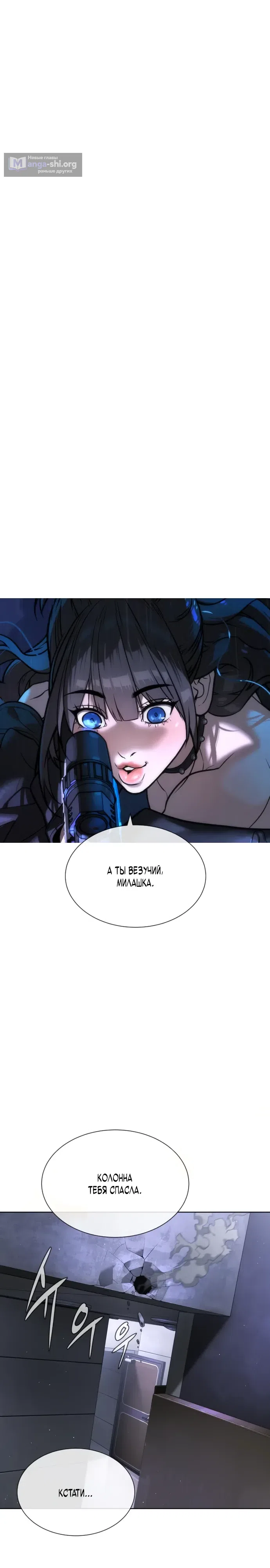 Страница 9 главы 112 манги Убийца Педро / Killer Pedro