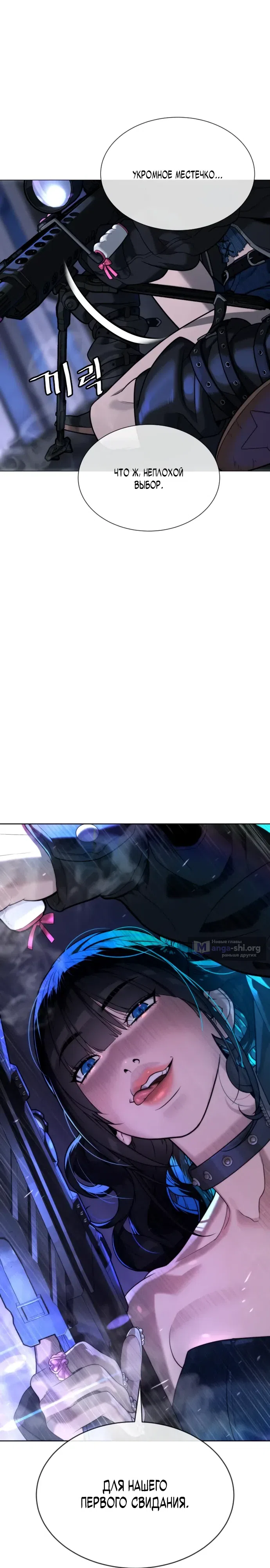 Страница 10 главы 112 манги Убийца Педро / Killer Pedro