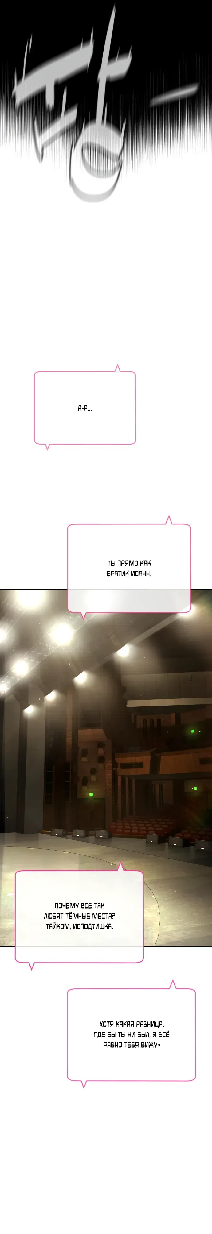 Страница 13 главы 112 манги Убийца Педро / Killer Pedro