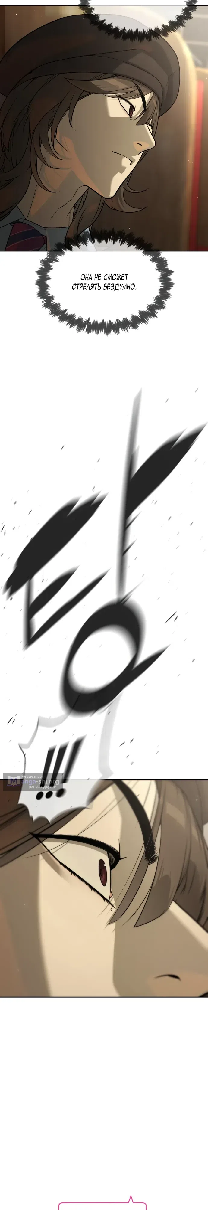 Страница 15 главы 112 манги Убийца Педро / Killer Pedro