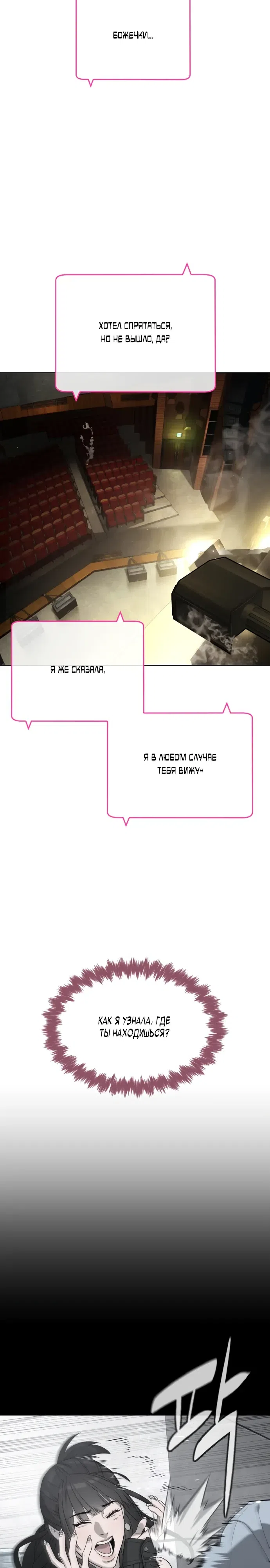 Страница 16 главы 112 манги Убийца Педро / Killer Pedro