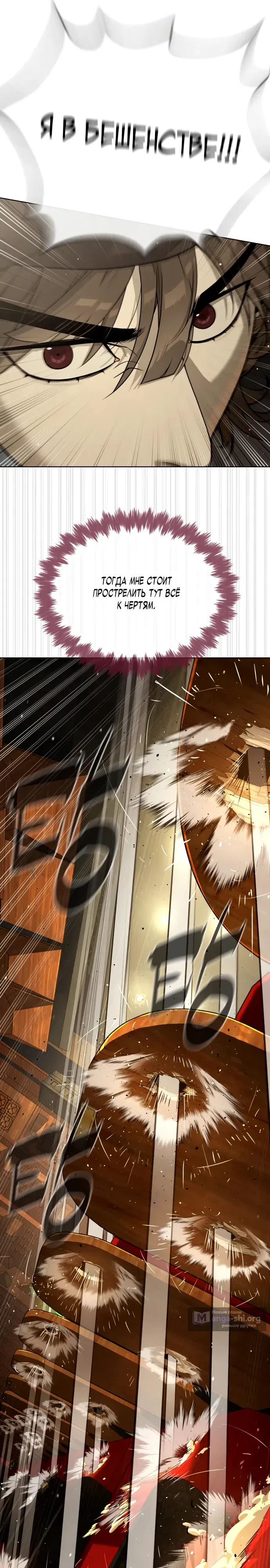 Страница 19 главы 112 манги Убийца Педро / Killer Pedro