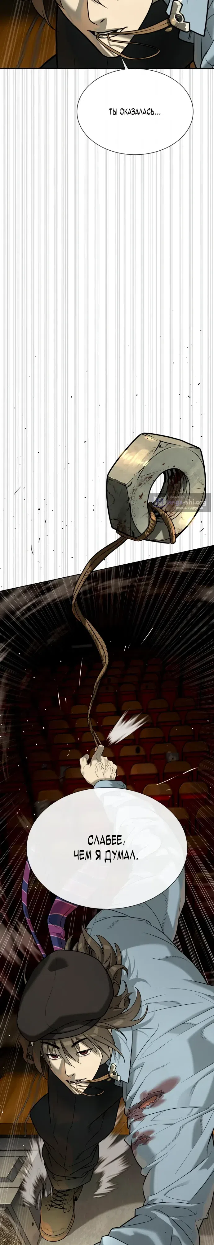 Страница 26 главы 112 манги Убийца Педро / Killer Pedro