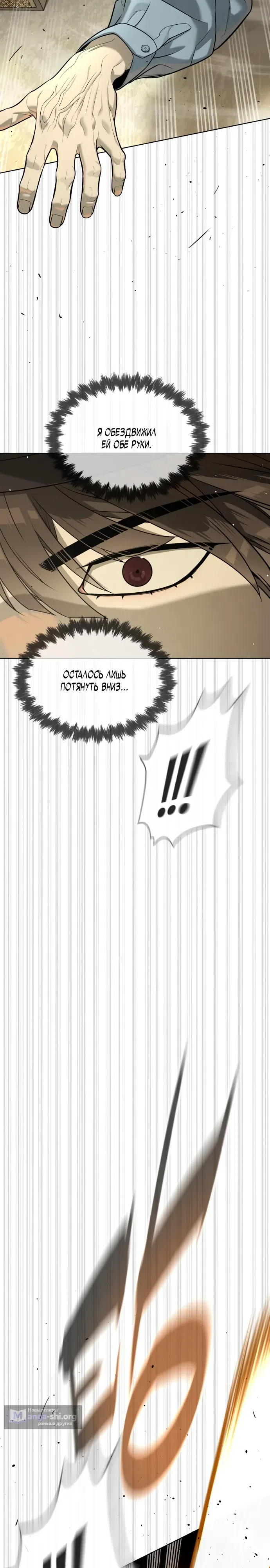 Страница 27 главы 112 манги Убийца Педро / Killer Pedro