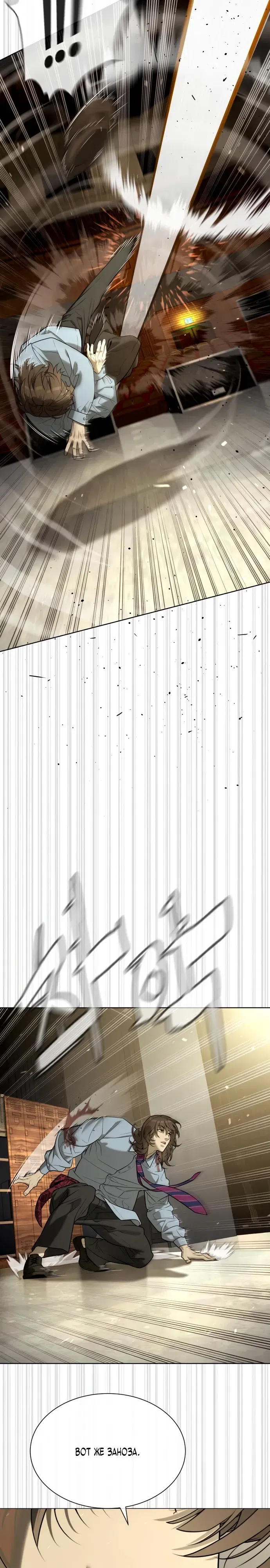 Страница 28 главы 112 манги Убийца Педро / Killer Pedro