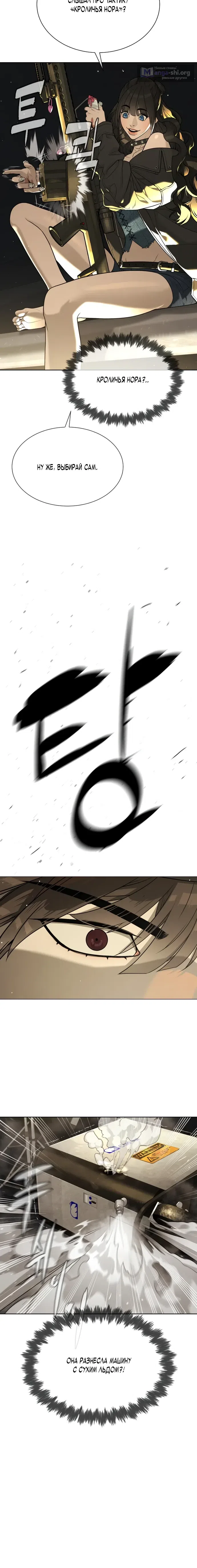 Страница 35 главы 112 манги Убийца Педро / Killer Pedro