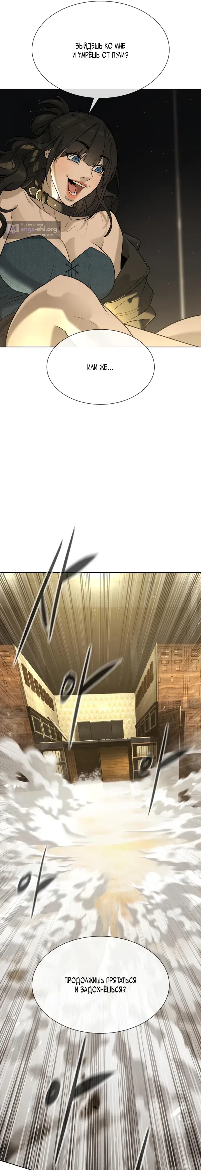 Страница 36 главы 112 манги Убийца Педро / Killer Pedro