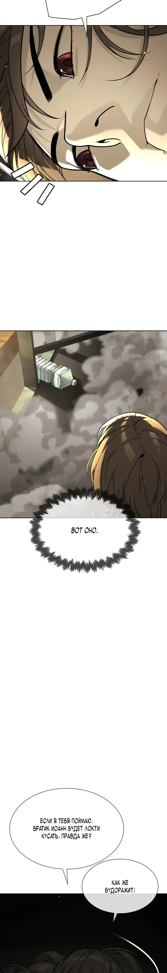 Страница 38 главы 112 манги Убийца Педро / Killer Pedro