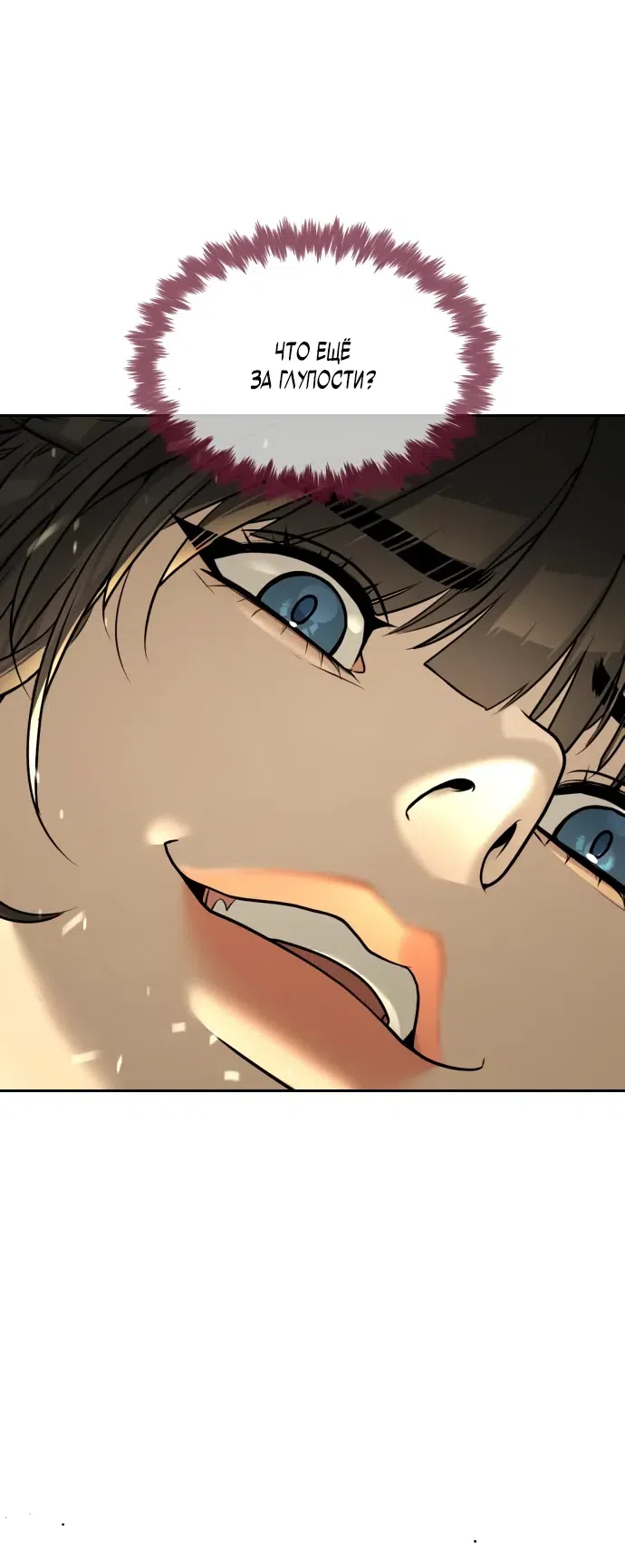 Страница 40 главы 112 манги Убийца Педро / Killer Pedro