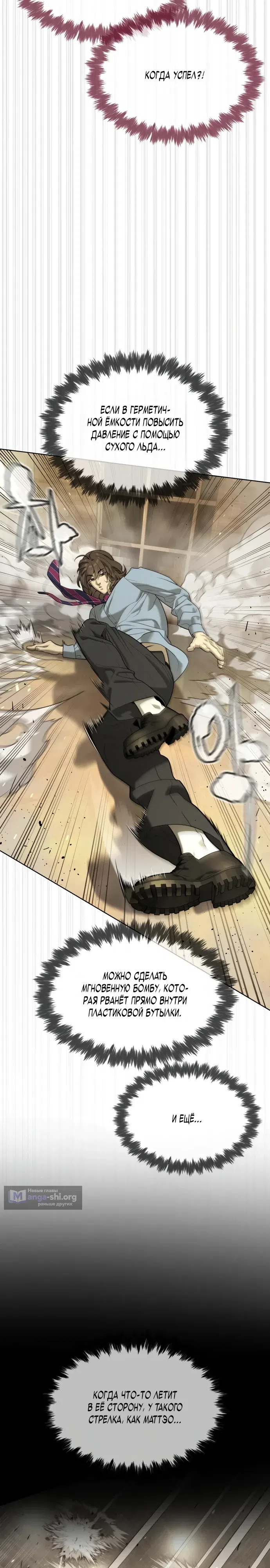 Страница 42 главы 112 манги Убийца Педро / Killer Pedro