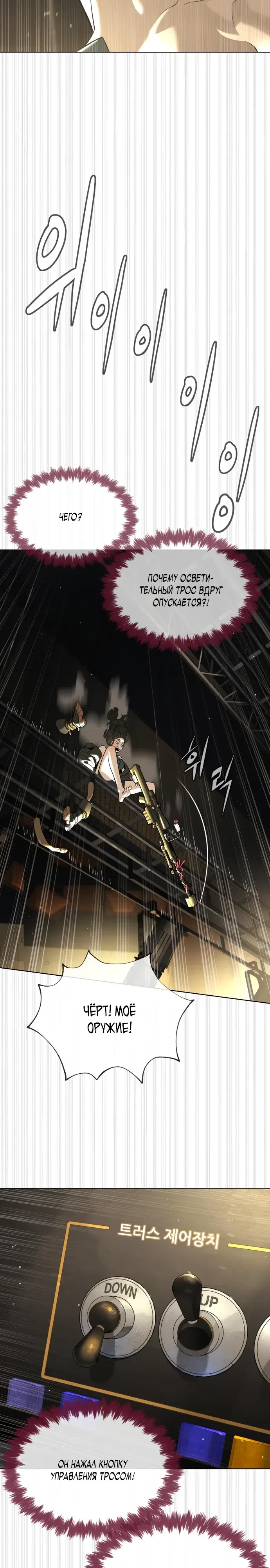 Страница 45 главы 112 манги Убийца Педро / Killer Pedro