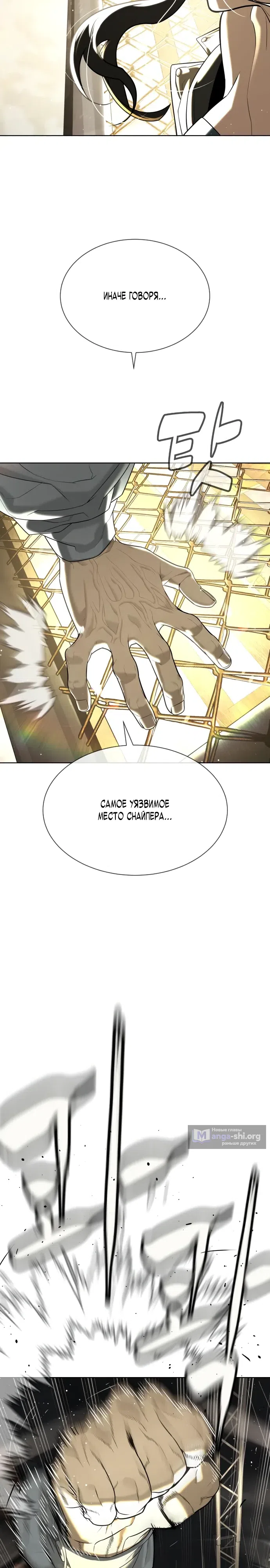 Страница 47 главы 112 манги Убийца Педро / Killer Pedro