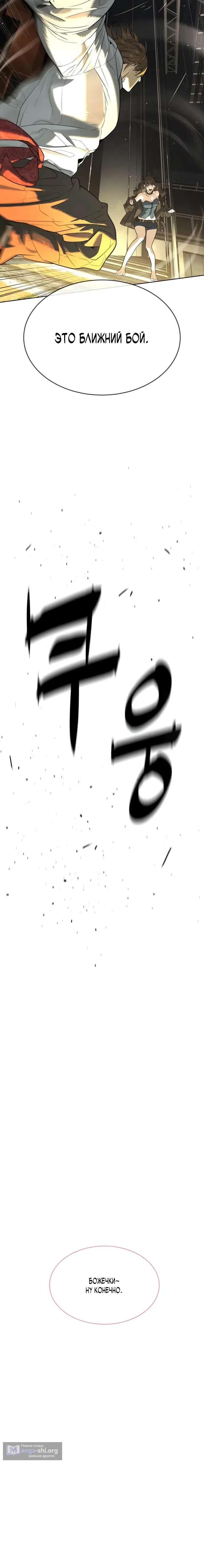 Страница 48 главы 112 манги Убийца Педро / Killer Pedro