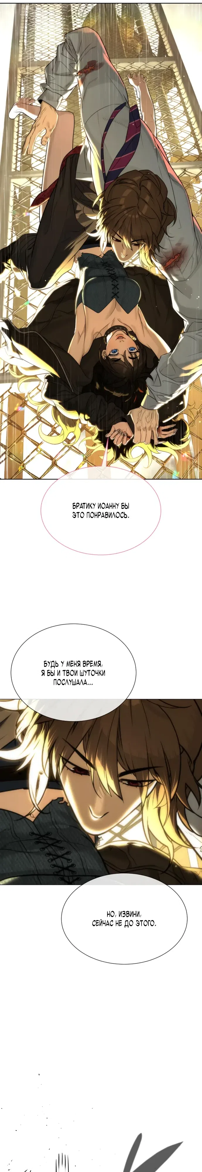 Страница 49 главы 112 манги Убийца Педро / Killer Pedro