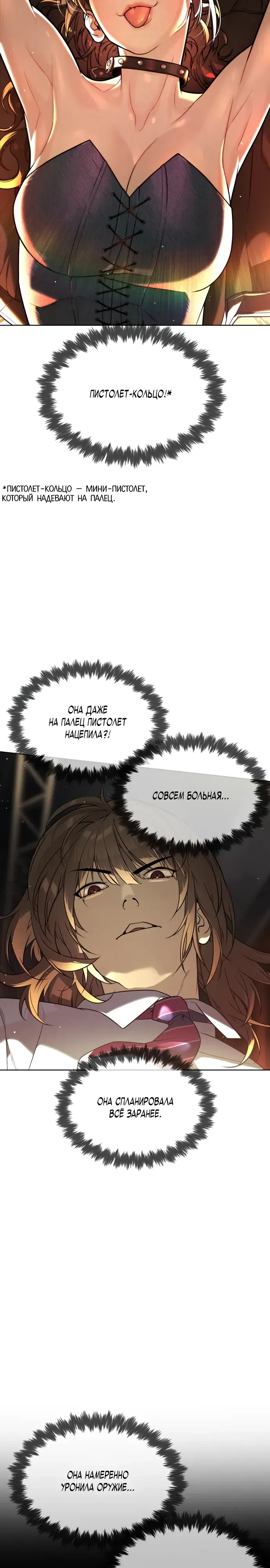 Страница 52 главы 112 манги Убийца Педро / Killer Pedro