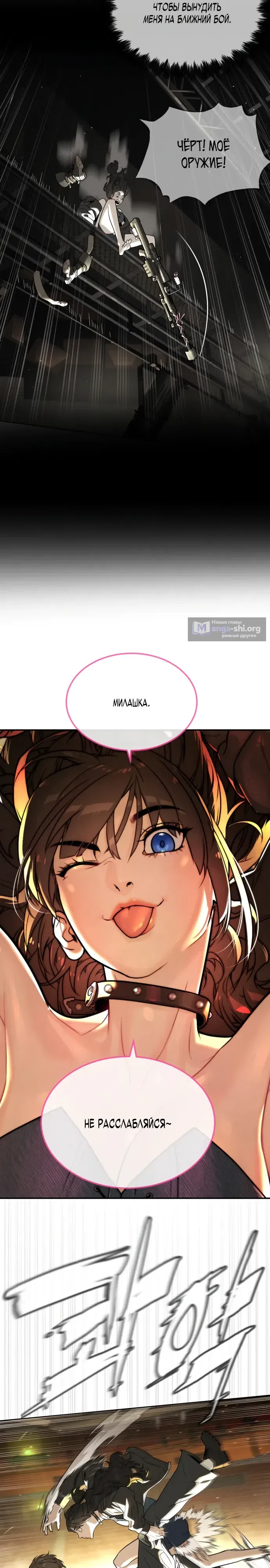 Страница 53 главы 112 манги Убийца Педро / Killer Pedro