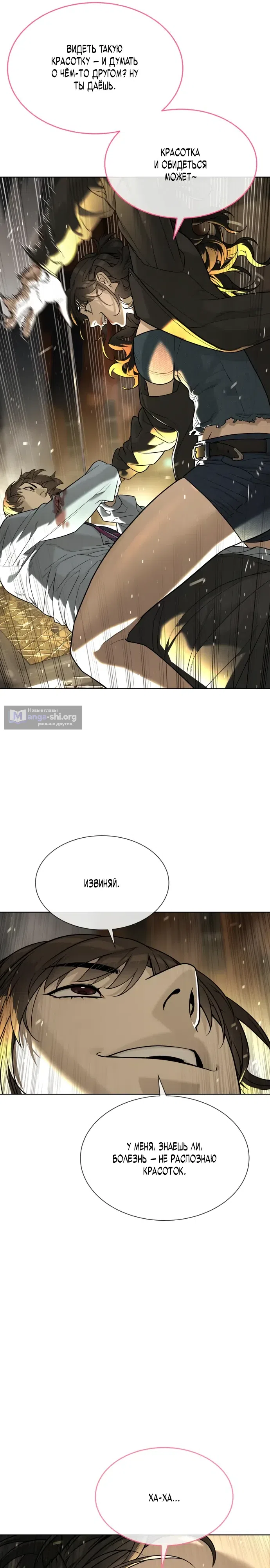 Страница 55 главы 112 манги Убийца Педро / Killer Pedro