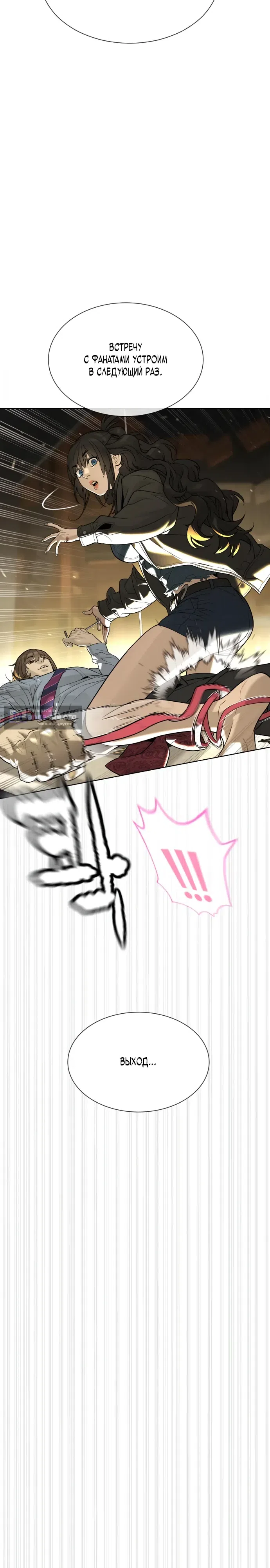 Страница 58 главы 112 манги Убийца Педро / Killer Pedro