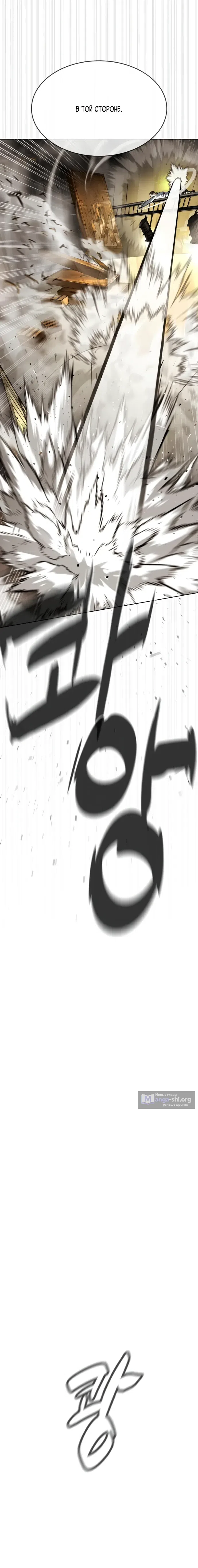 Страница 59 главы 112 манги Убийца Педро / Killer Pedro