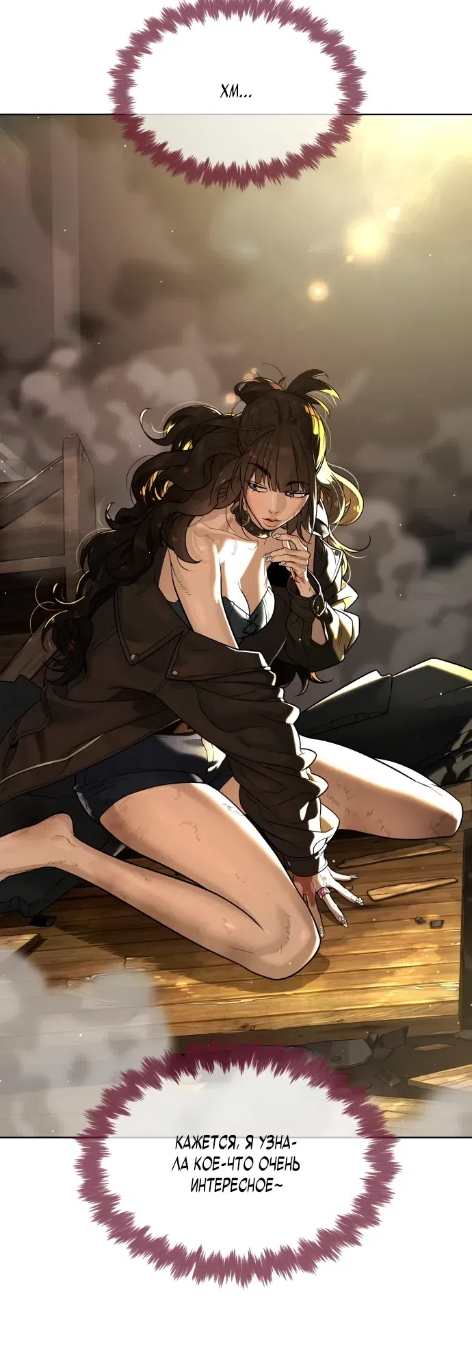 Страница 65 главы 112 манги Убийца Педро / Killer Pedro