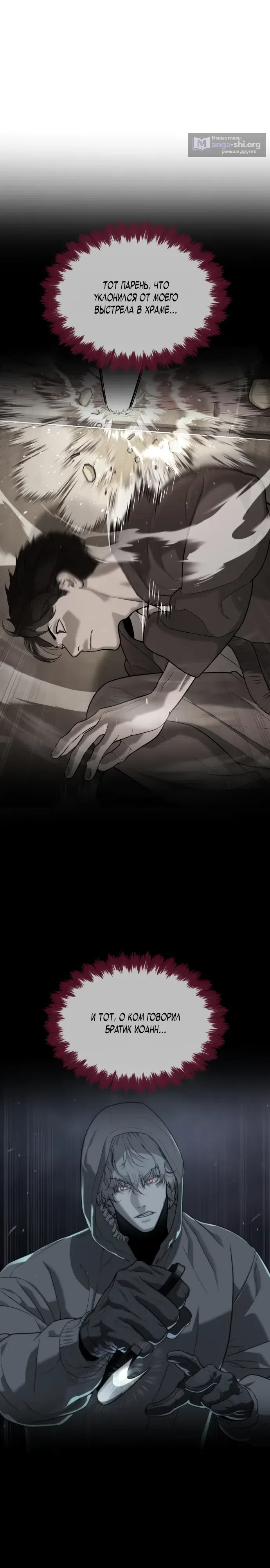 Страница 66 главы 112 манги Убийца Педро / Killer Pedro