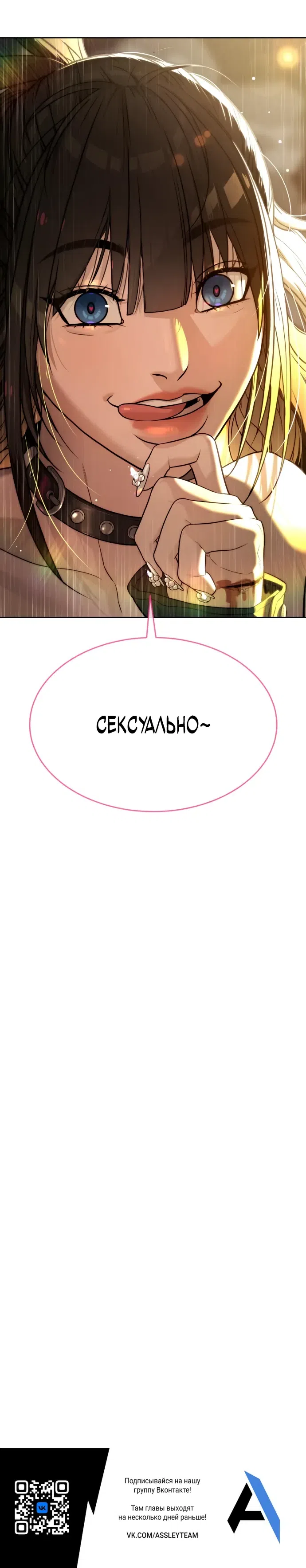 Страница 68 главы 112 манги Убийца Педро / Killer Pedro