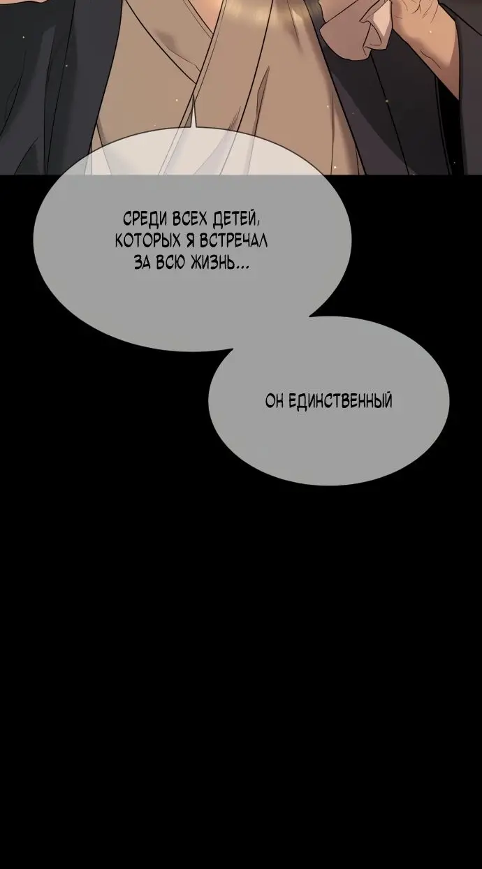 Страница 44 главы 34 манги Убийца Педро / Killer Pedro