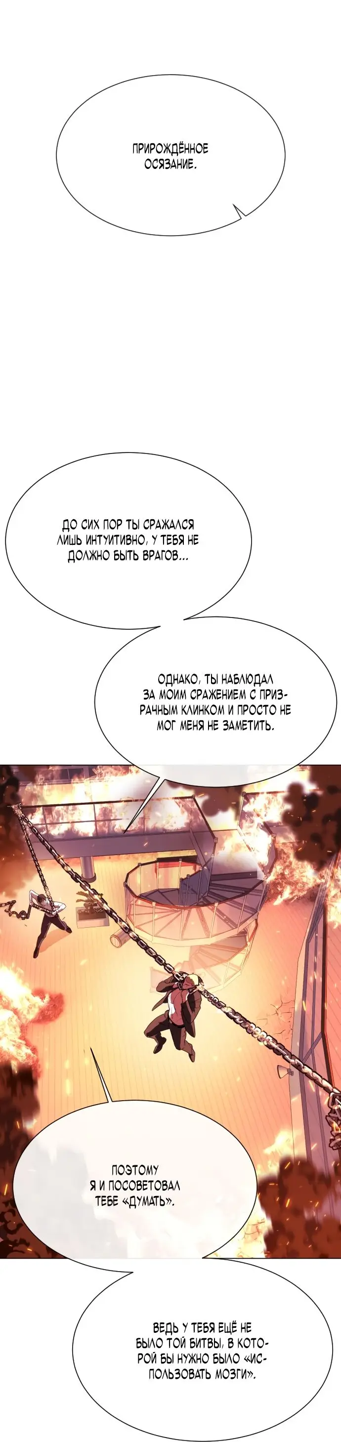 Страница 86 главы 34 манги Убийца Педро / Killer Pedro