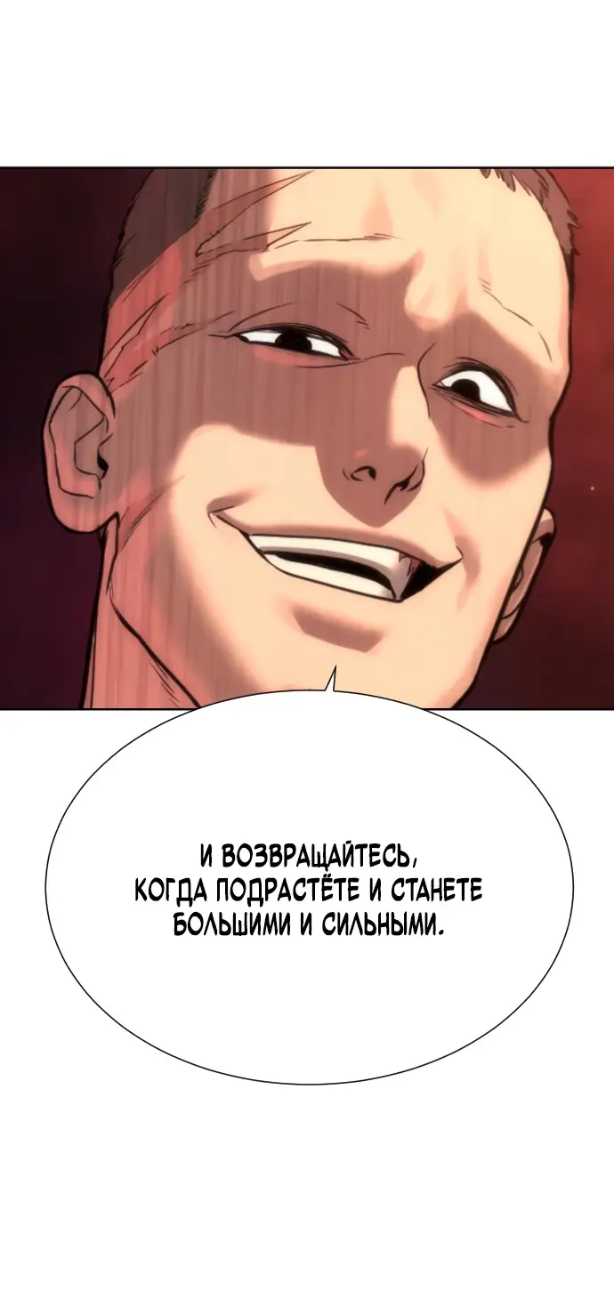 Страница 68 главы 12 манги Убийца Педро / Killer Pedro