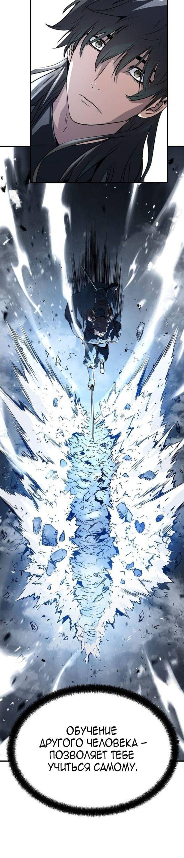 Страница 4 главы 38 манги Абсолютная регрессия / Absolute Regression