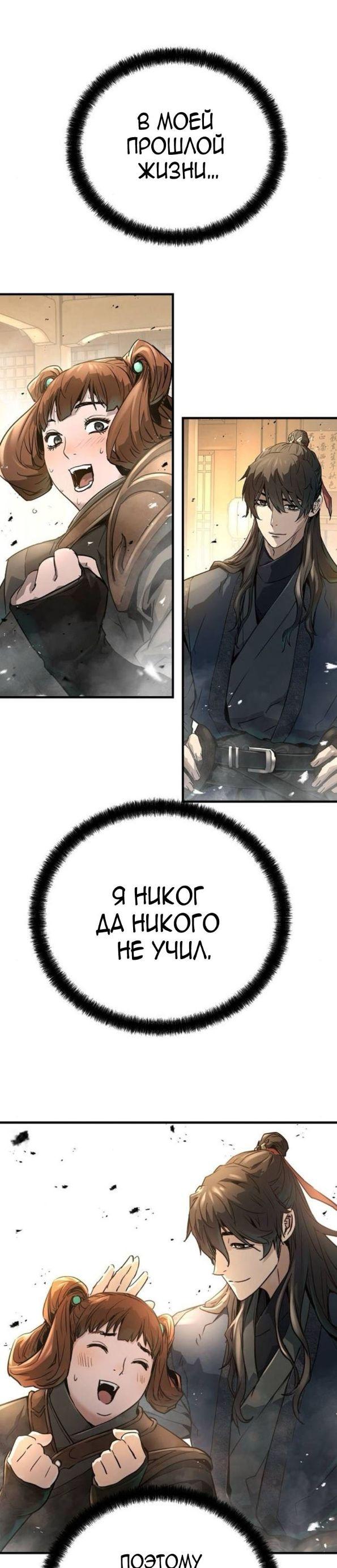 Страница 5 главы 38 манги Абсолютная регрессия / Absolute Regression