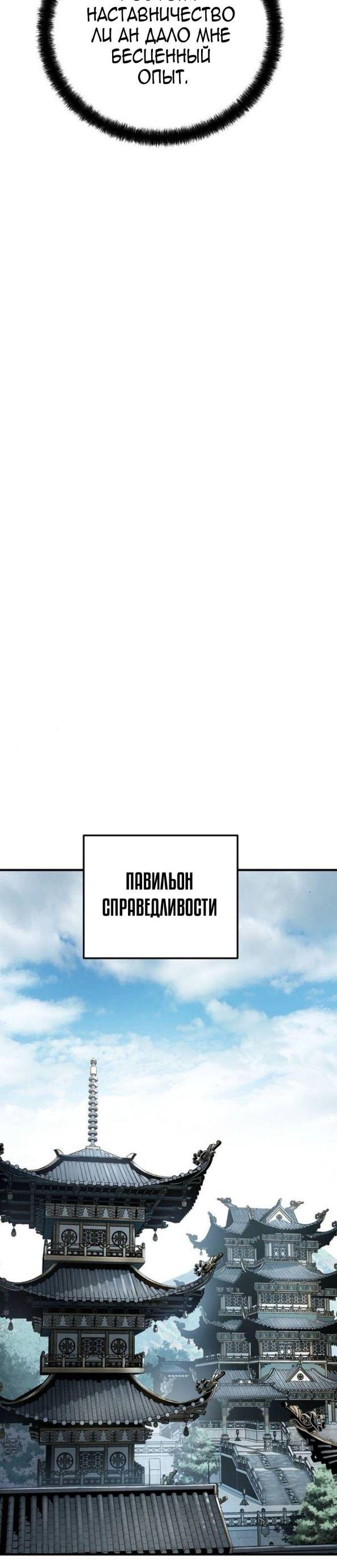 Страница 6 главы 38 манги Абсолютная регрессия / Absolute Regression