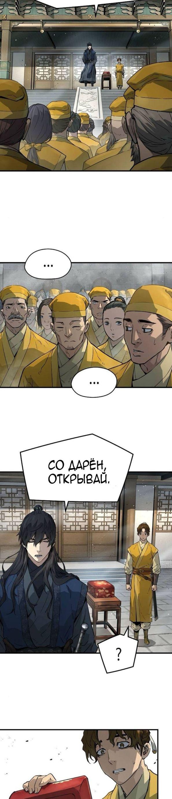 Страница 8 главы 38 манги Абсолютная регрессия / Absolute Regression