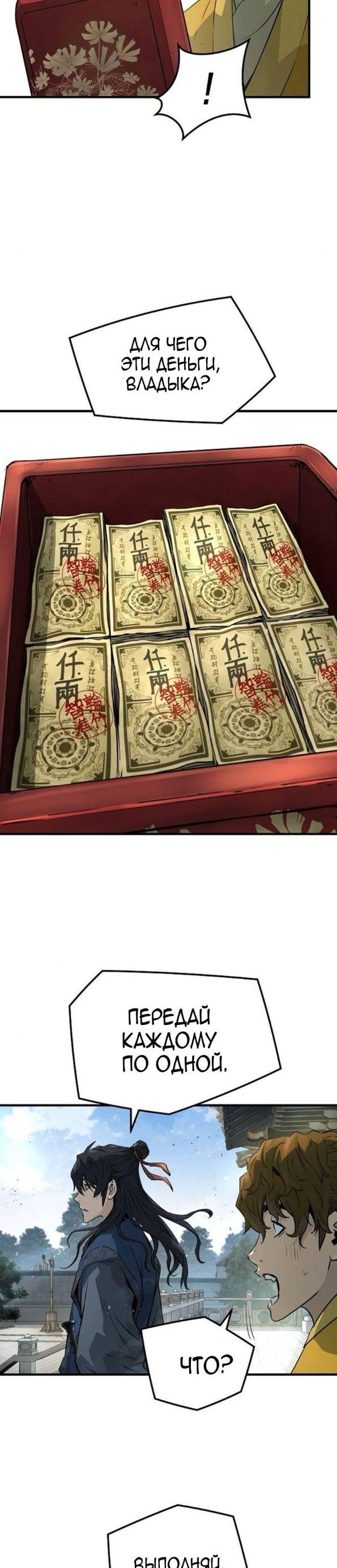 Страница 9 главы 38 манги Абсолютная регрессия / Absolute Regression