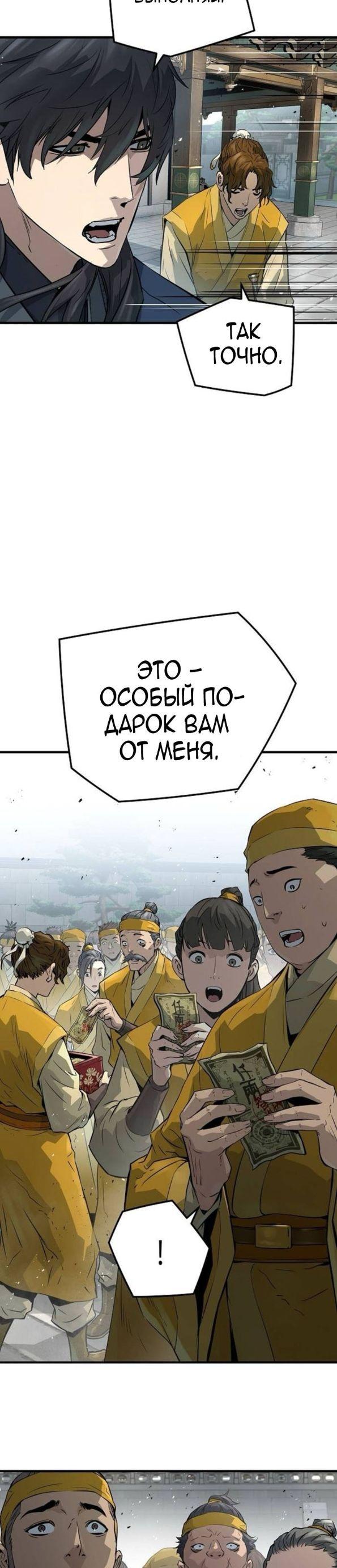 Страница 10 главы 38 манги Абсолютная регрессия / Absolute Regression