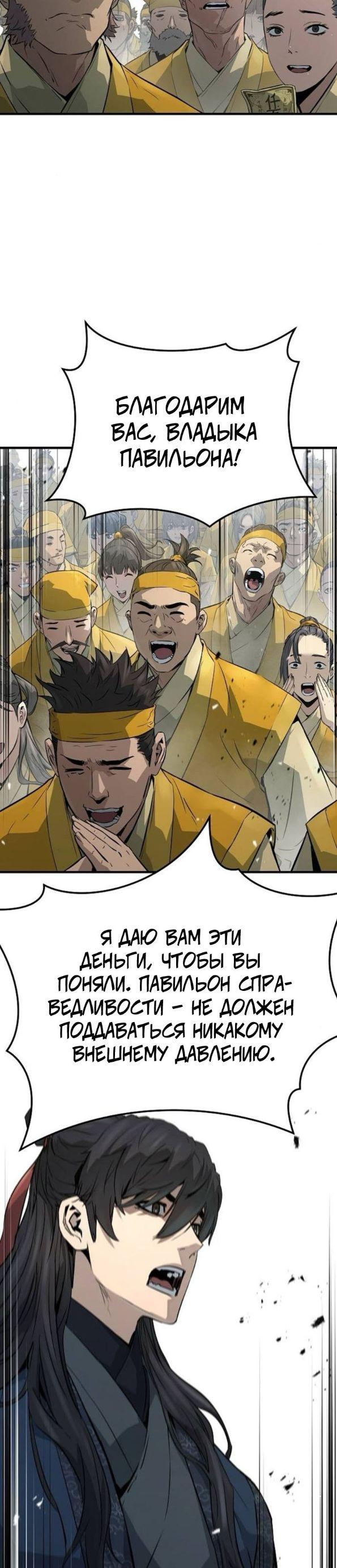 Страница 11 главы 38 манги Абсолютная регрессия / Absolute Regression