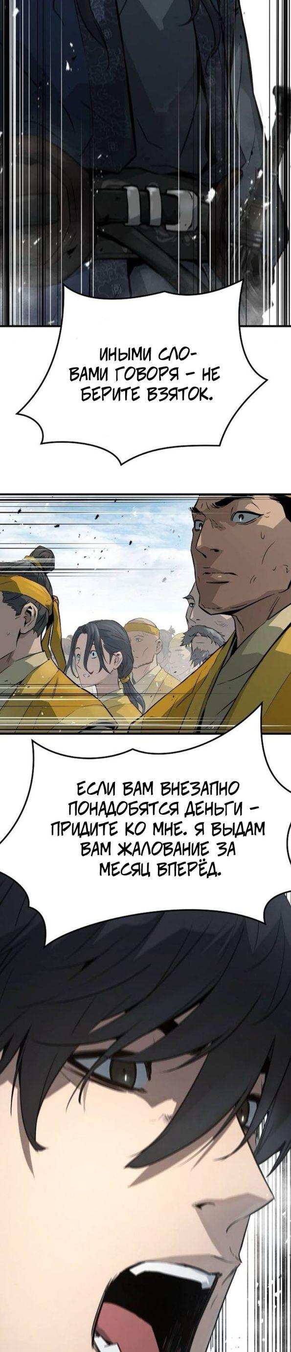 Страница 12 главы 38 манги Абсолютная регрессия / Absolute Regression