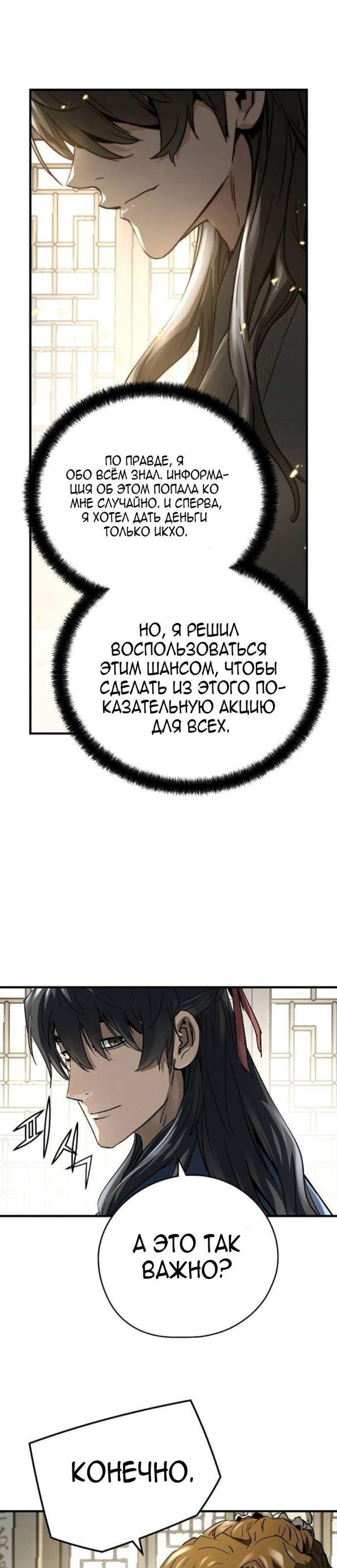 Страница 17 главы 38 манги Абсолютная регрессия / Absolute Regression