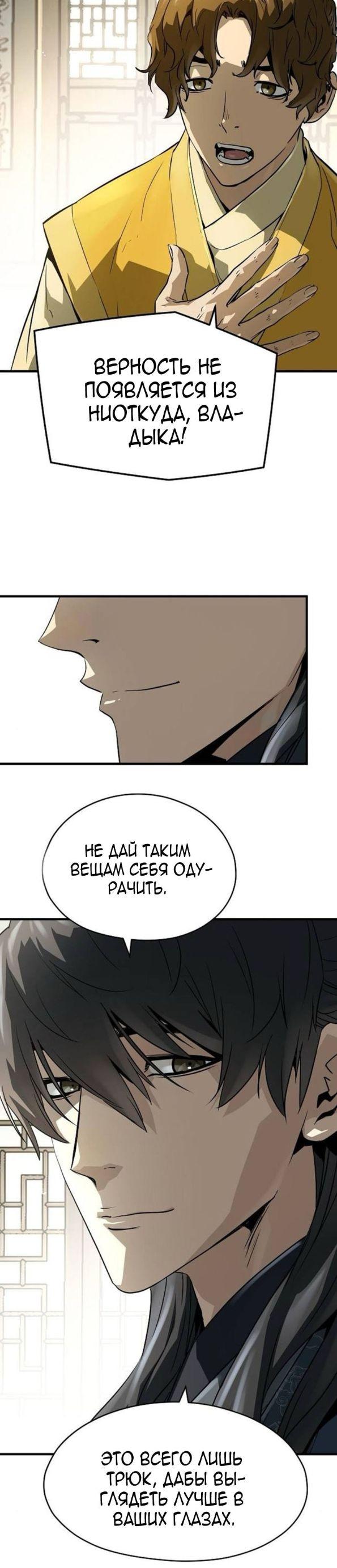 Страница 18 главы 38 манги Абсолютная регрессия / Absolute Regression