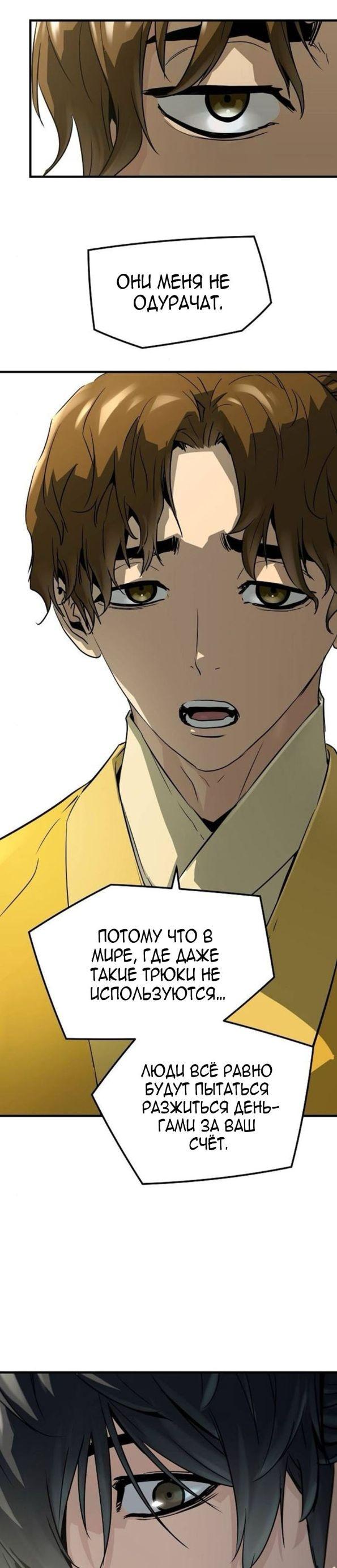 Страница 19 главы 38 манги Абсолютная регрессия / Absolute Regression