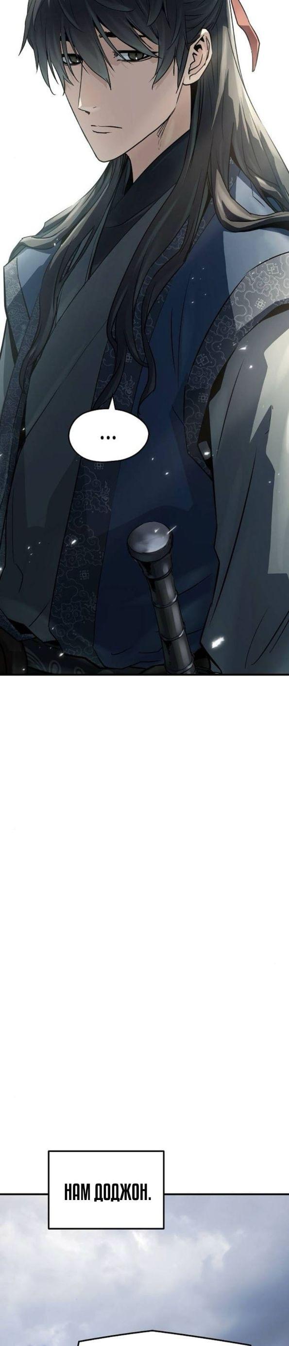 Страница 21 главы 38 манги Абсолютная регрессия / Absolute Regression