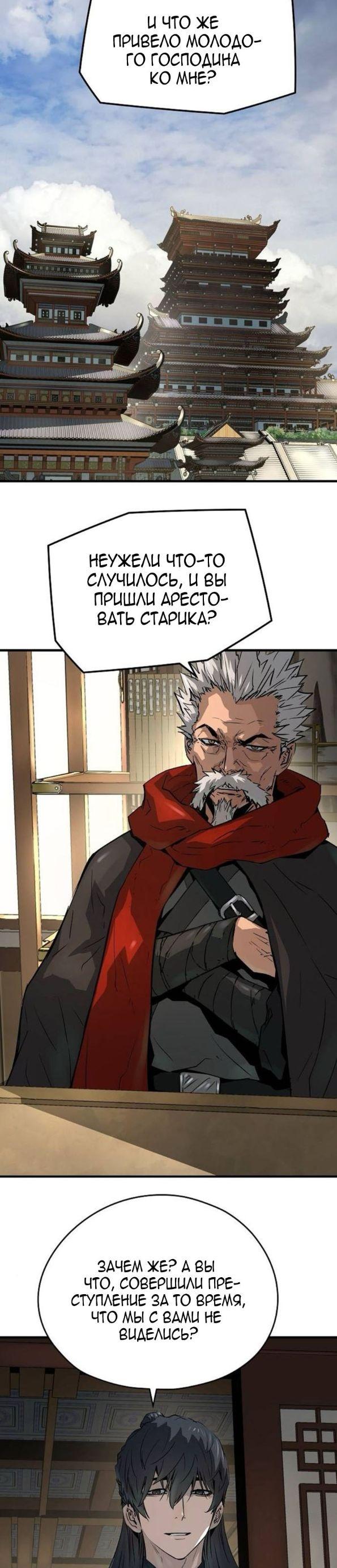 Страница 22 главы 38 манги Абсолютная регрессия / Absolute Regression