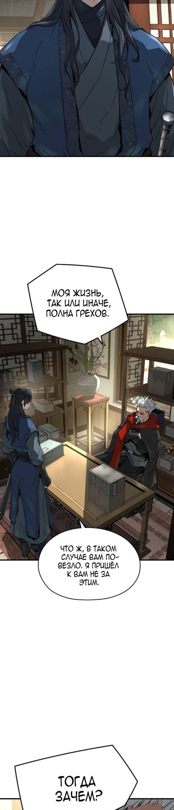 Страница 23 главы 38 манги Абсолютная регрессия / Absolute Regression